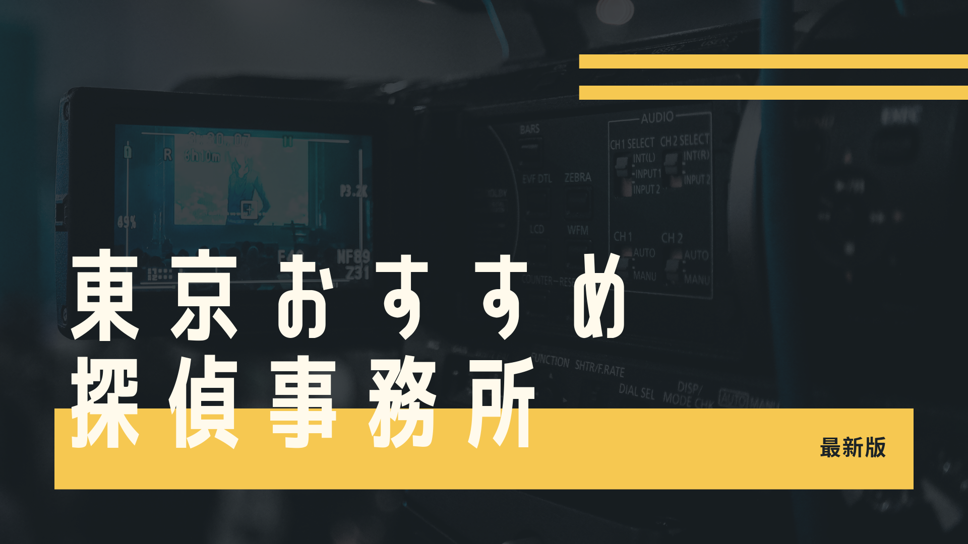 調査 浮気