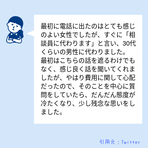 ISM（イズム）調査事務所口コミ (2)